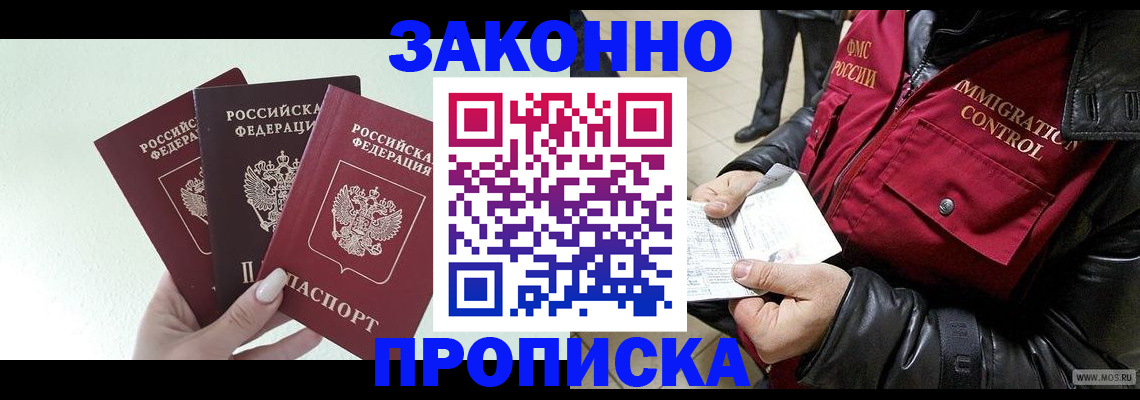 временная регистрация для всех в Валуйках