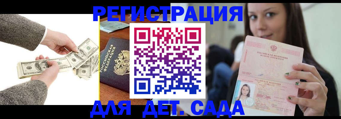 прописка поиск в Валуйках