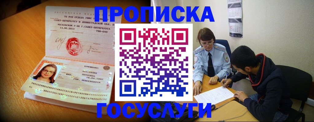 найти адрес прописки в Валуйках