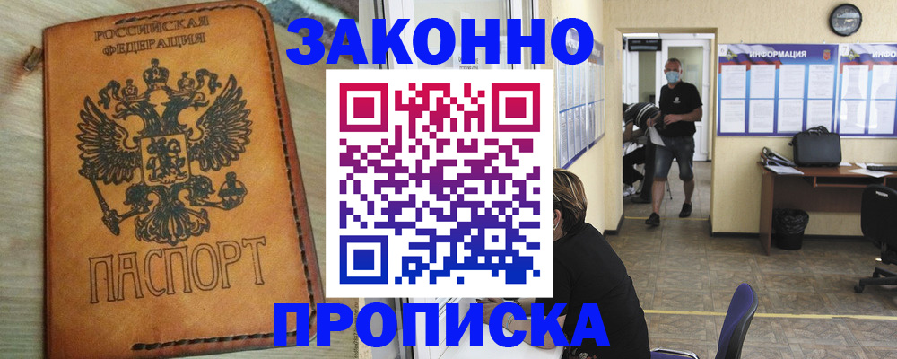 временная регистрация надежно в Валуйках